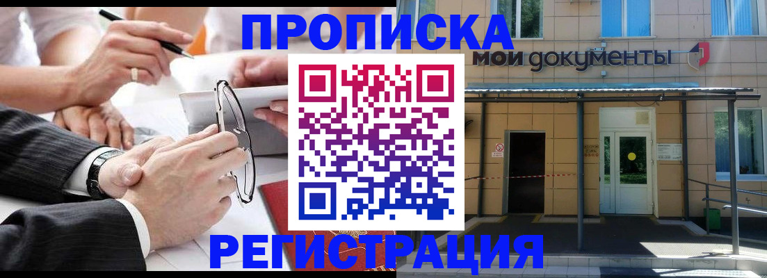 миграционный учет в Харовске