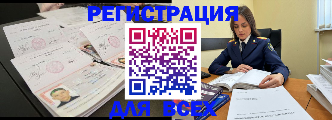 прописка в Харовске