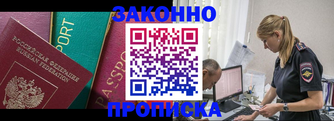 временная регистрация госуслуги в Харовске