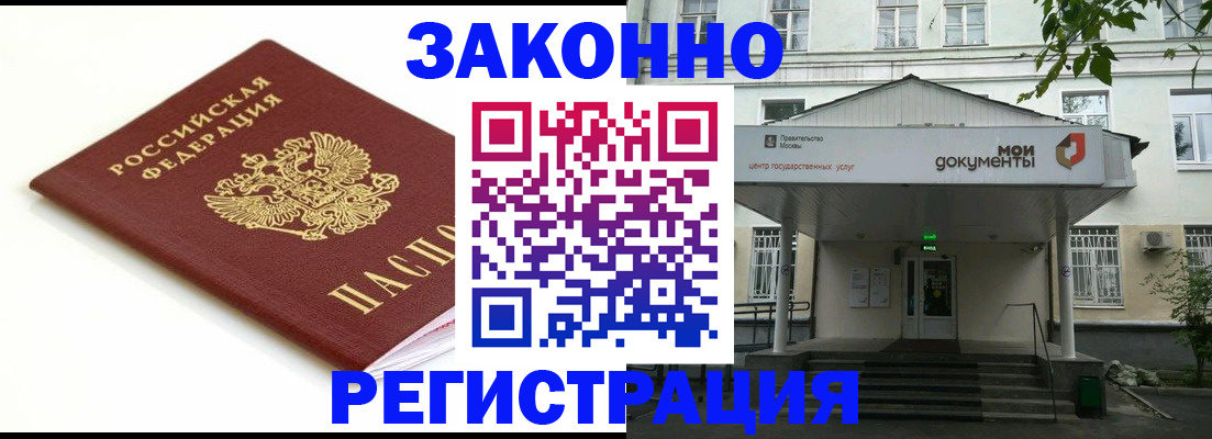 регистрация для дет. сада в Харовске