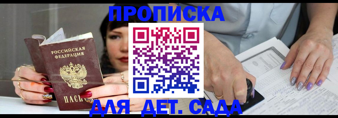 временная регистрация адрес в Харовске