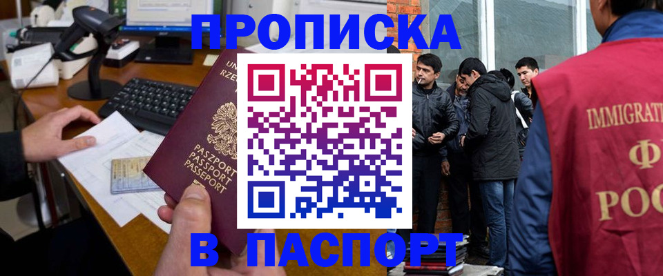прописка иностранных граждан в Харовске