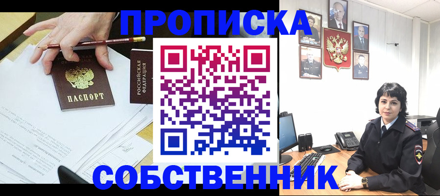 прописка для кредита в Харовске