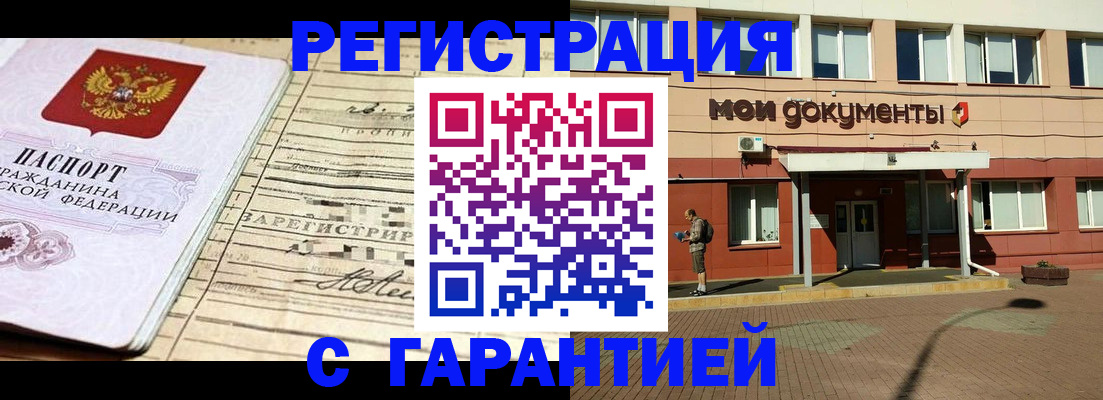 временная регистрация поиск в Харовске
